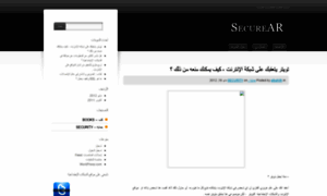 Securear.wordpress.com thumbnail