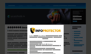 Securebook.ru thumbnail