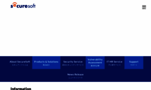 Securesoft.co.jp thumbnail