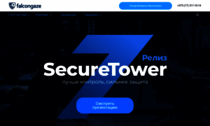 Securetower.ru thumbnail