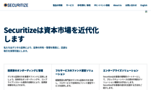 Securitize.co.jp thumbnail