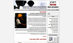 Security-camera.co.il thumbnail