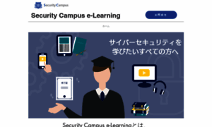 Security-campus.com thumbnail