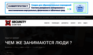 Security-center.ru thumbnail