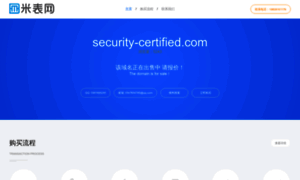 Security-certified.com thumbnail