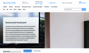 Security-club.ru thumbnail