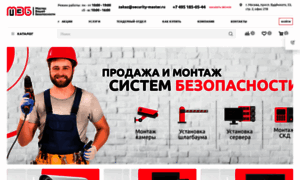 Security-master.ru thumbnail