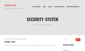 Security-system.com.ua thumbnail