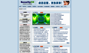 Securitycn.com thumbnail