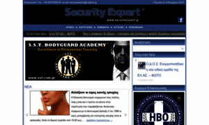 Securityexpert.gr thumbnail