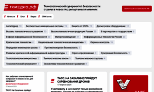 Securitymedia.ru thumbnail