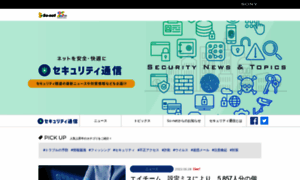Securitynews.so-net.ne.jp thumbnail