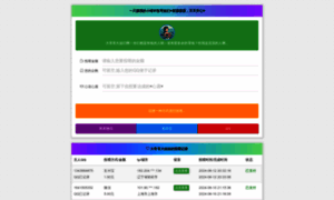 Securitysource.cn thumbnail