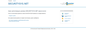 Securitysys.net thumbnail