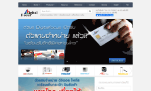 Securitythai.com thumbnail