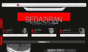 Seda2iran29.in thumbnail