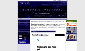 Sedna-j.com thumbnail