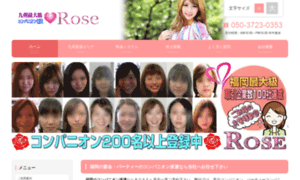 See-rose.com thumbnail