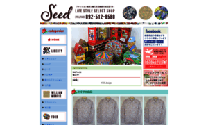 Seed-web.jp thumbnail