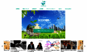 Seedcom.co.jp thumbnail