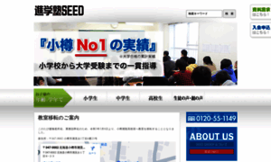 Seedgroup.jp thumbnail