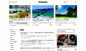 Seeing-japan.com thumbnail