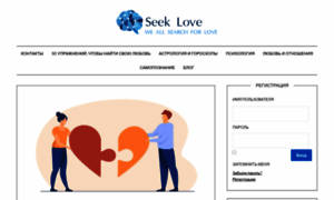 Seek-love.ru thumbnail