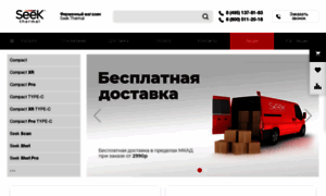 Seek-thermal.ru thumbnail