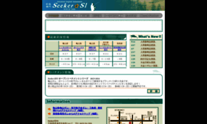 Seeker.ne.jp thumbnail