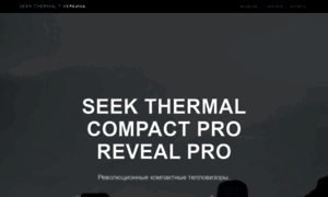 Seekthermal.com.ua thumbnail