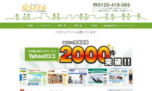 Seekweb.jp thumbnail