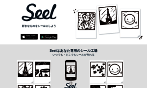 Seel.jp thumbnail