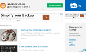 Seemovies.ru thumbnail
