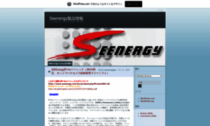 Seenergyjp.wordpress.com thumbnail