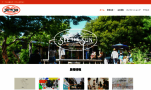 Seethesun.jp thumbnail