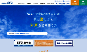 Seg.co.jp thumbnail