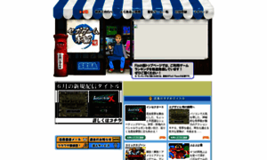 Sega-gamehompo.jp thumbnail