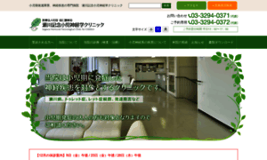 Segawa-clinic.jp thumbnail