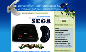 Segaworld.ru thumbnail