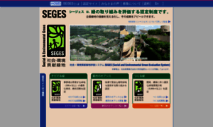 Seges.jp thumbnail