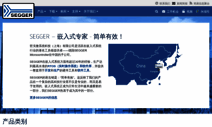 Segger.cn thumbnail