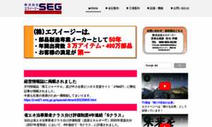 Segnet.jp thumbnail
