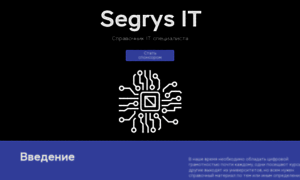 Segrys.ru thumbnail