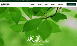 Seibi-k.com thumbnail