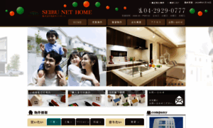 Seibunet.co.jp thumbnail