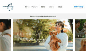 Seibupetcare.co.jp thumbnail