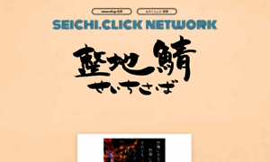 Seichi.network thumbnail