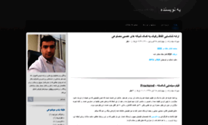 Seifzadeh.blog.ir thumbnail