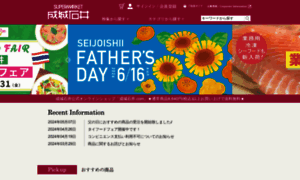 Seijoishii.com thumbnail