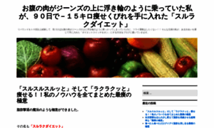 Seikatsu-shukan-diet.wpcloud.net thumbnail